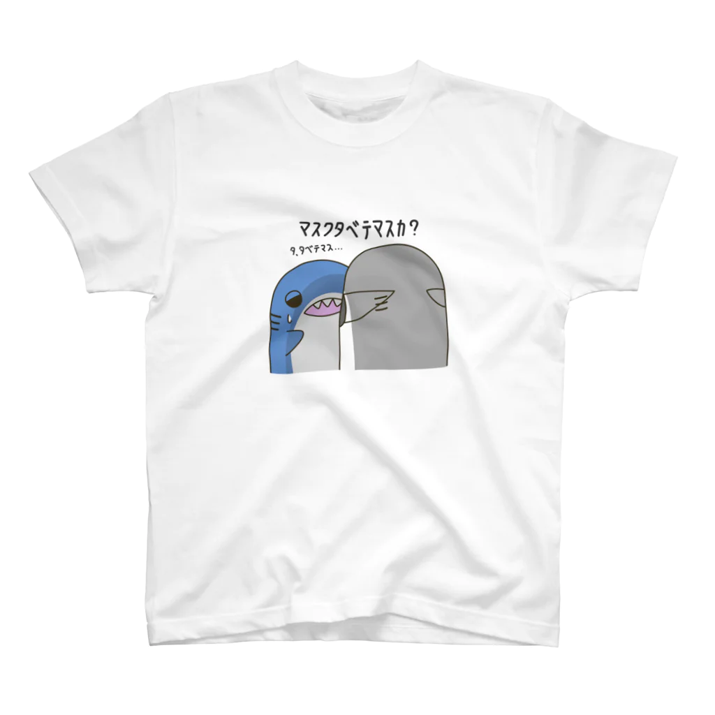 アニマルんのﾏｽｸﾀﾍﾞﾃﾏｽｶ Regular Fit T-Shirt