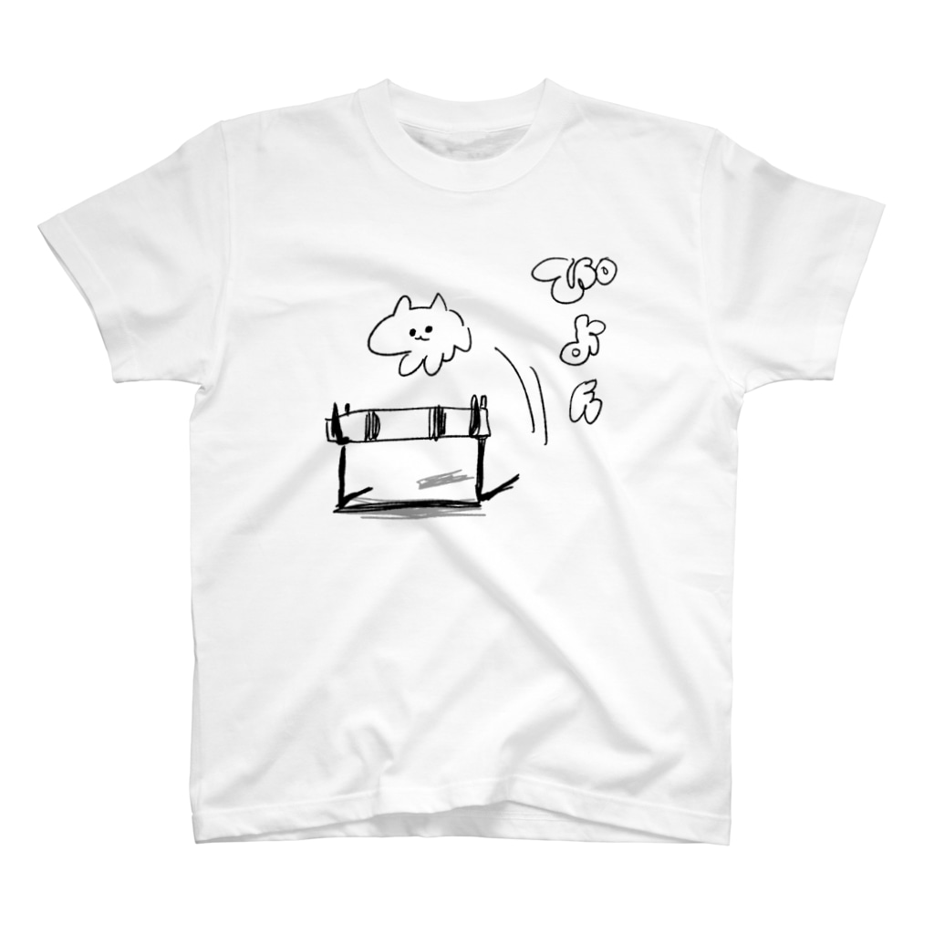 ヒトデ屋のぴょん Regular Fit T-Shirt