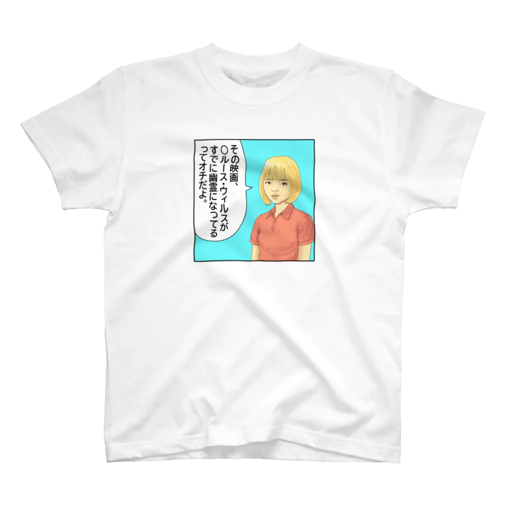 孤独のリー。のネタバレT スタンダードTシャツ