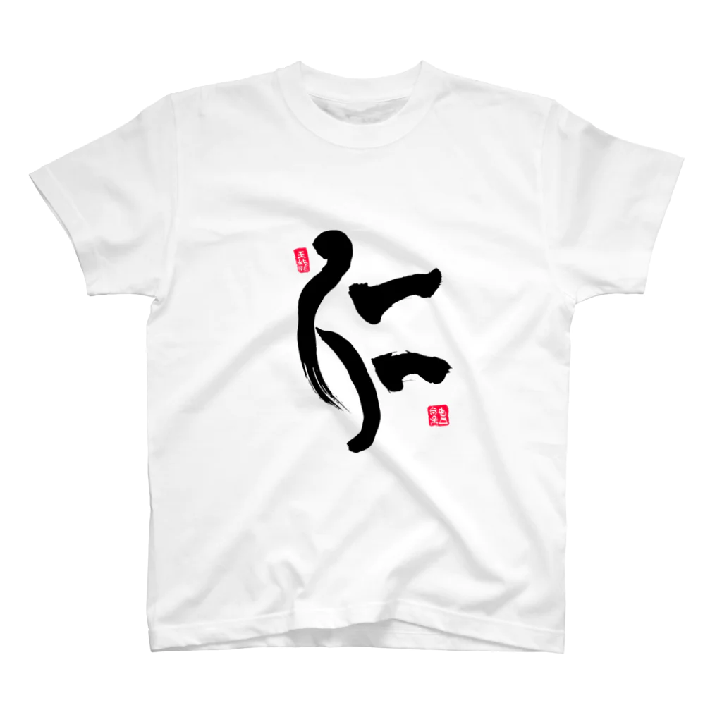 junsen　純仙　じゅんせんのJUNSEN（純仙）仁 スタンダードTシャツ