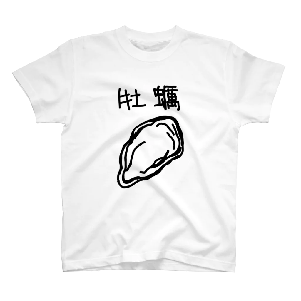 いきものや のの(本館)の牡蠣 Regular Fit T-Shirt