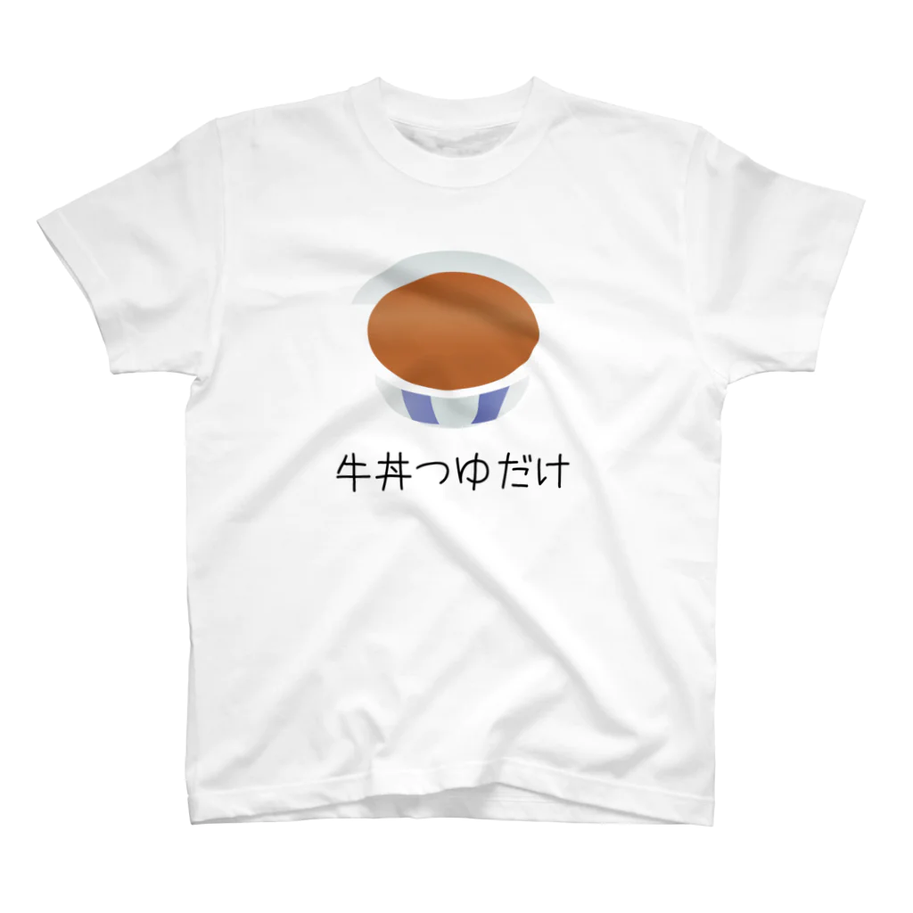 Hayarikotoba 見るだけでおもしろいグッズの牛丼つゆだけ つゆだくならぬ おもしろTシャツ グッズ Regular Fit T-Shirt