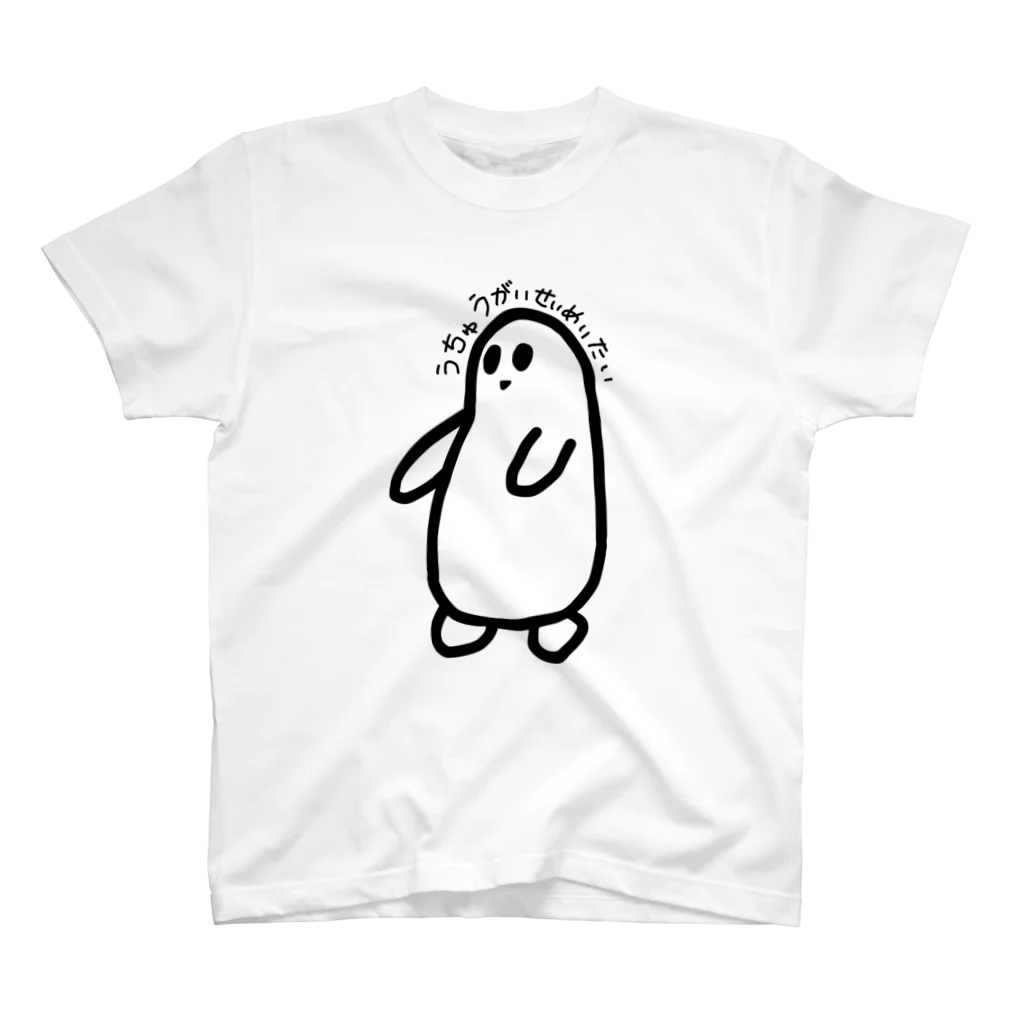 めいぷる。のうちゅうがいせいめいたい Regular Fit T-Shirt