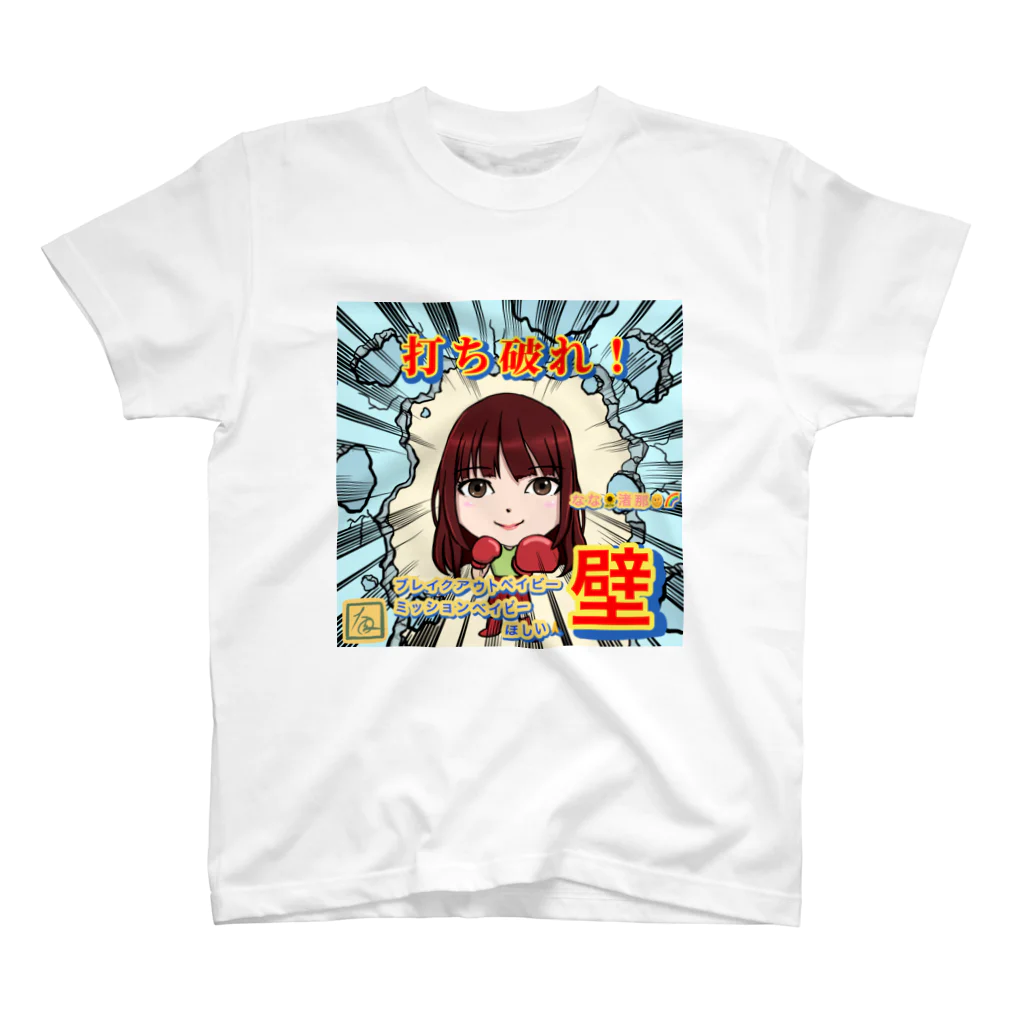 ohzeki_artの渚那さん壁イベTシャツ スタンダードTシャツ