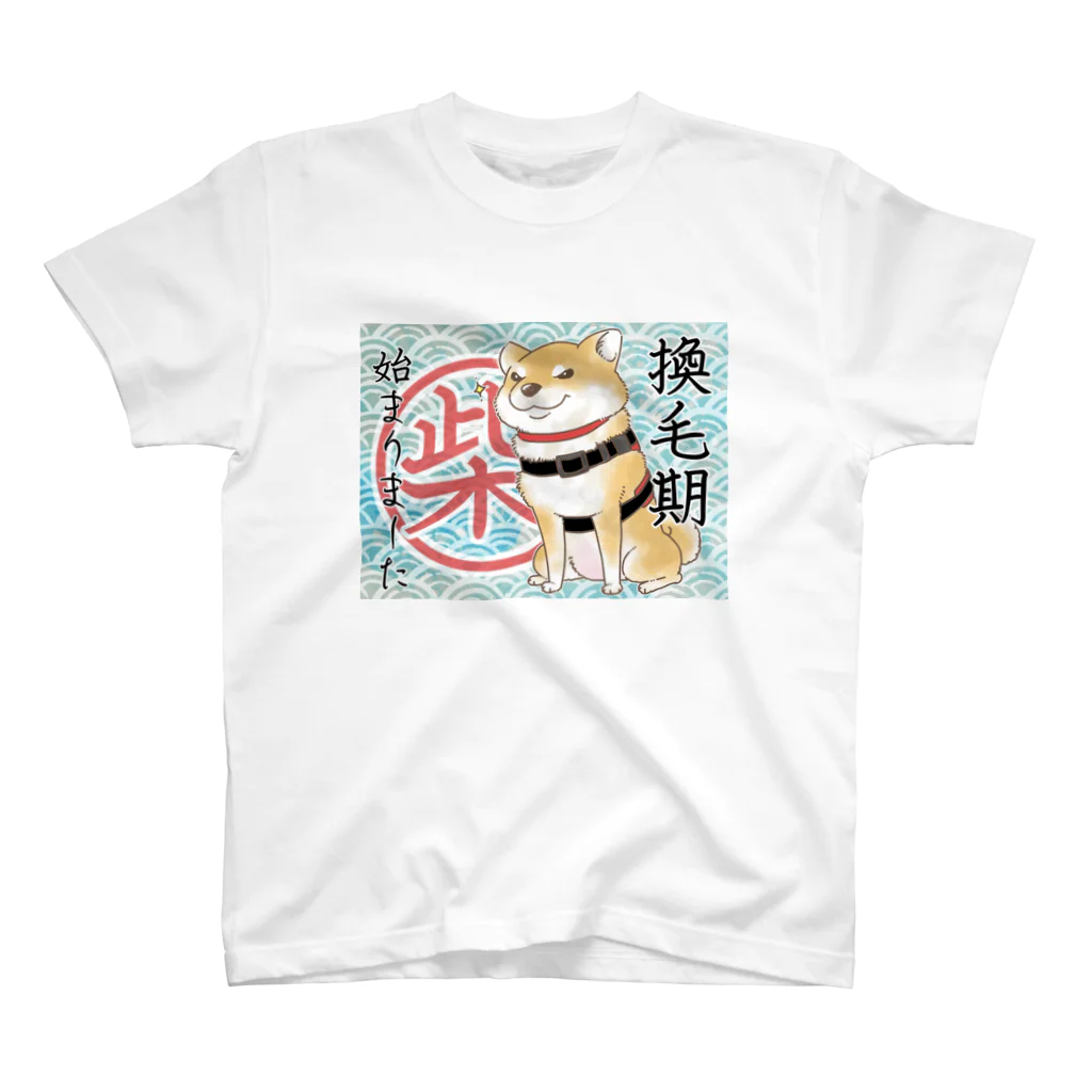 真希ナルセ（マキナル）の換毛期4（赤柴） スタンダードTシャツ