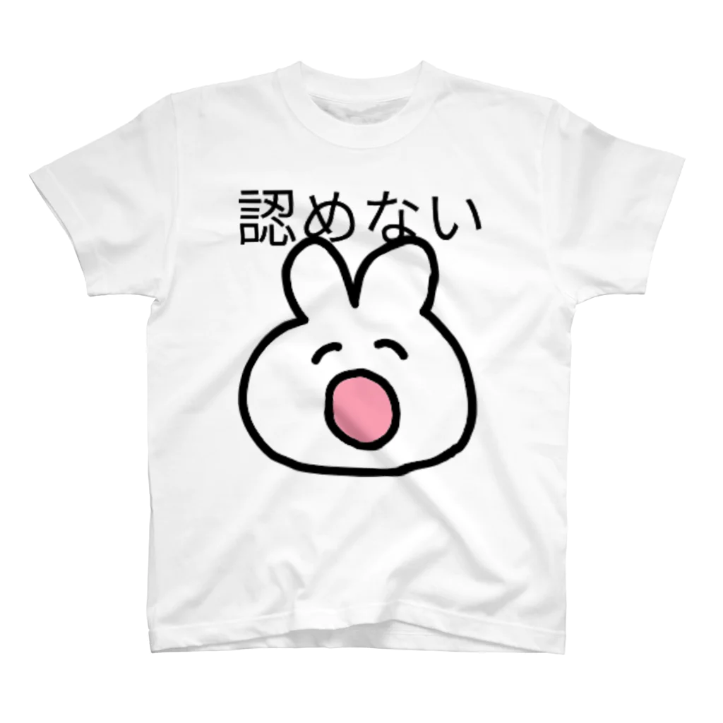 スナックくまちゃんのスナックくまちゃん うさこは認めない スタンダードTシャツ