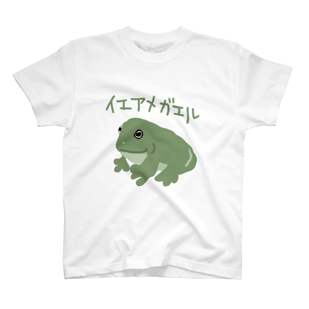 いきものや のの(本館)のイエアメガエル(カラー) スタンダードTシャツ