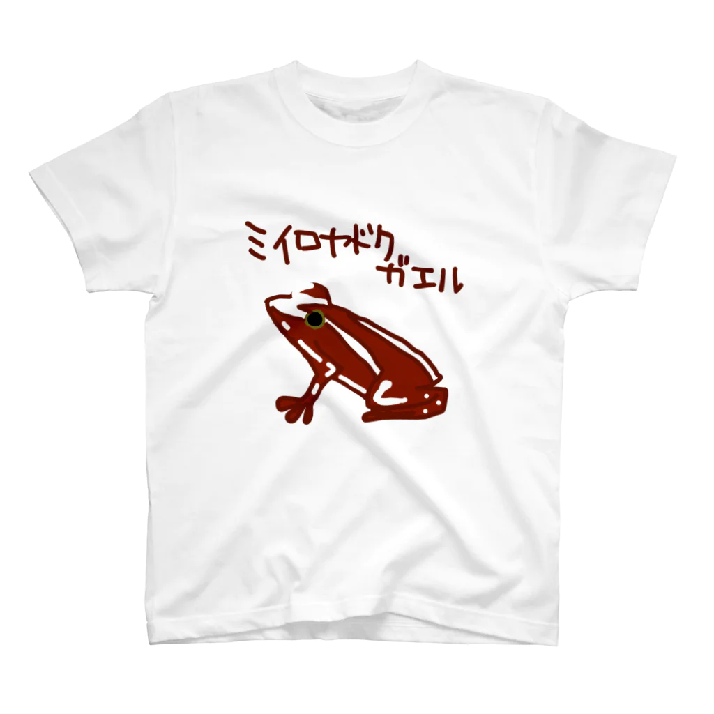 いきものや のの(本館)のミイロヤドクガエル スタンダードTシャツ