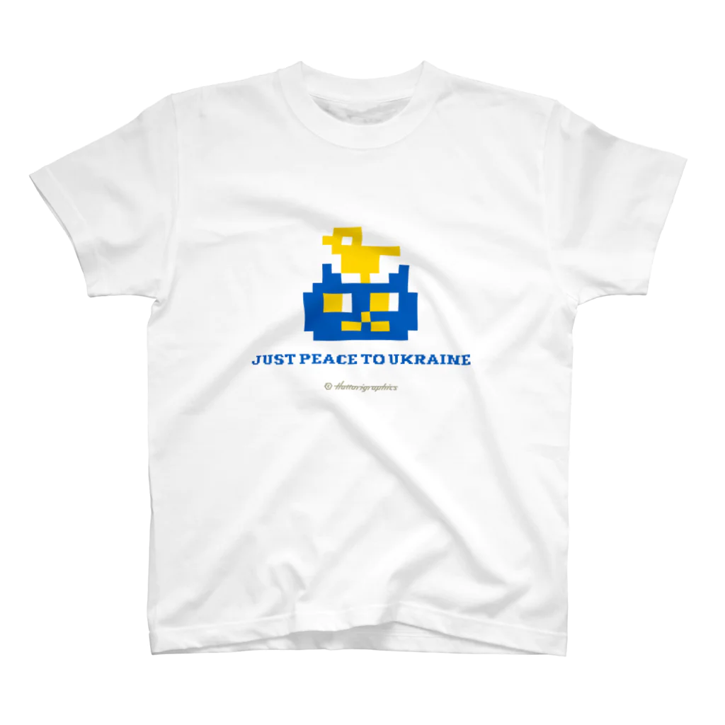 HattoriGraphics-StoreのJUST PEACE TO UKRAINE スタンダードTシャツ