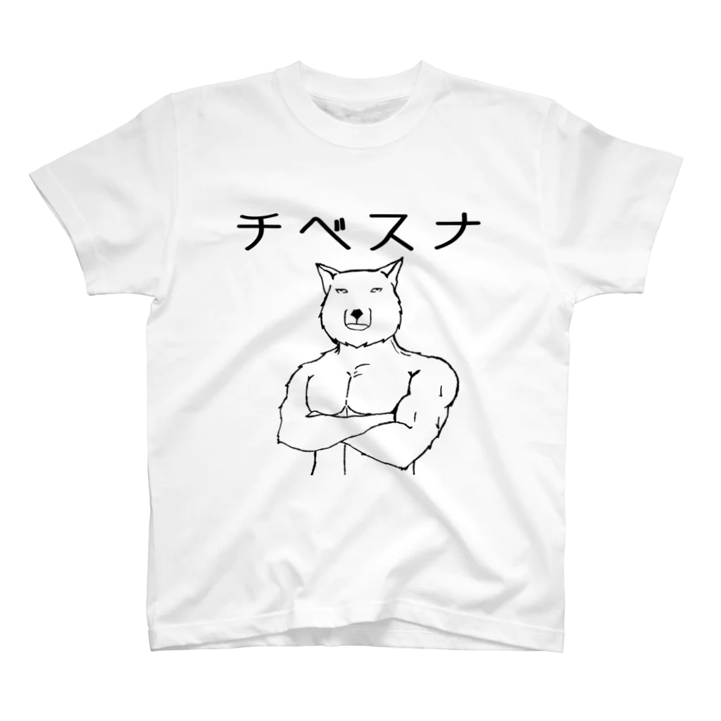 低気圧爆弾のチベスナ　ゆるく スタンダードTシャツ