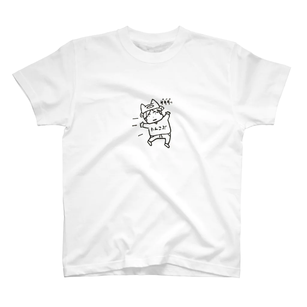 ほがらかのたんこぶ君 スタンダードTシャツ