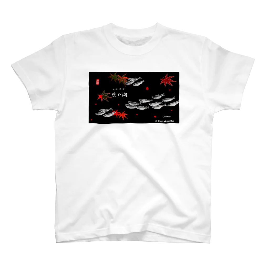 G-HERRINGのワカサギ！【公魚；わかさぎ】茨戸湖（japan） スタンダードTシャツ