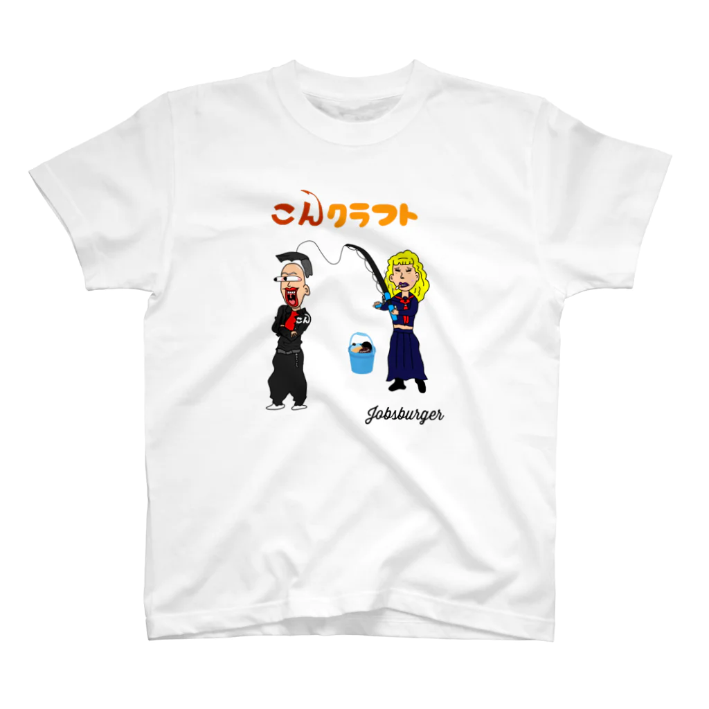 ジョブズバーガーのコンクラフト スタンダードTシャツ