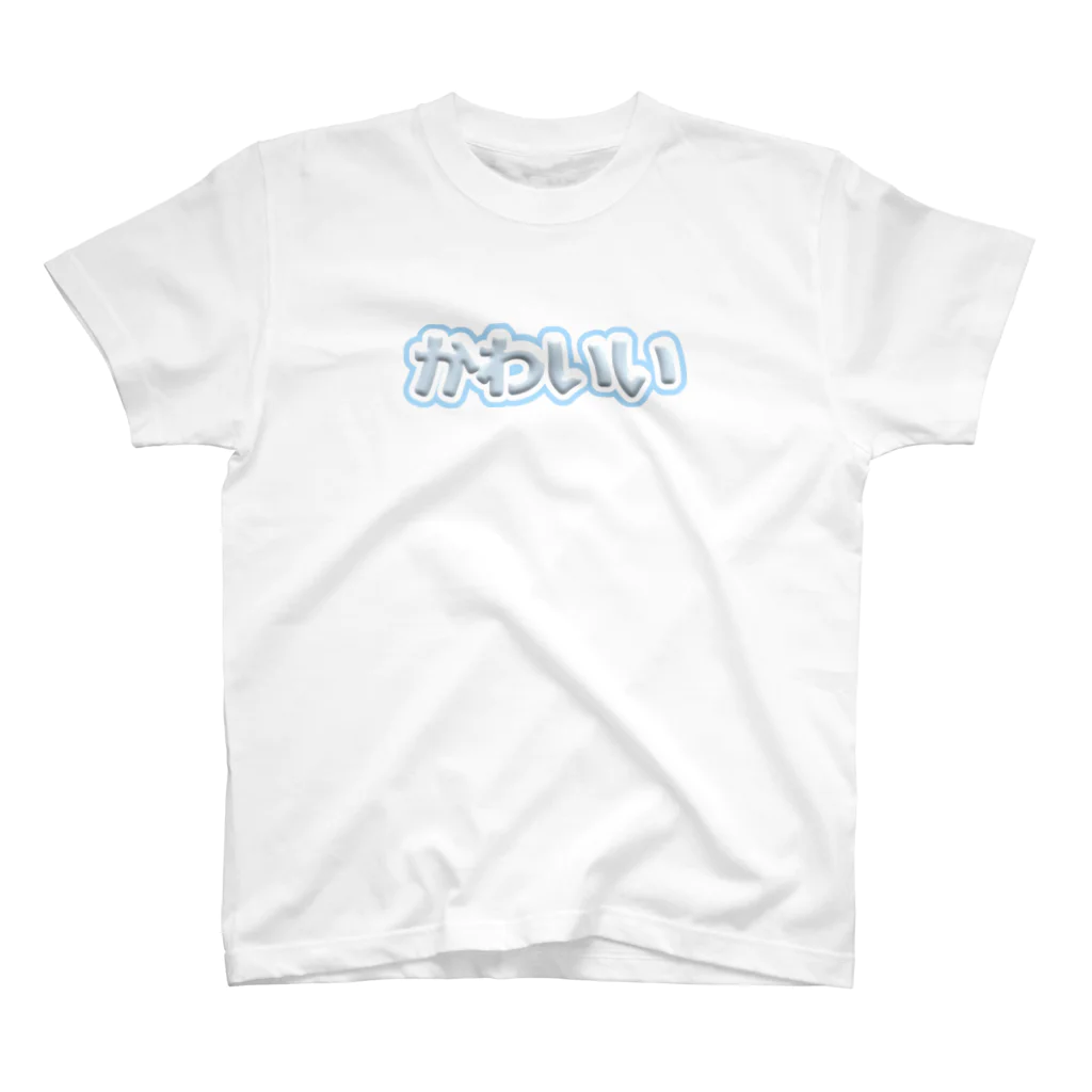 微炭酸のkawaii Regular Fit T-Shirt