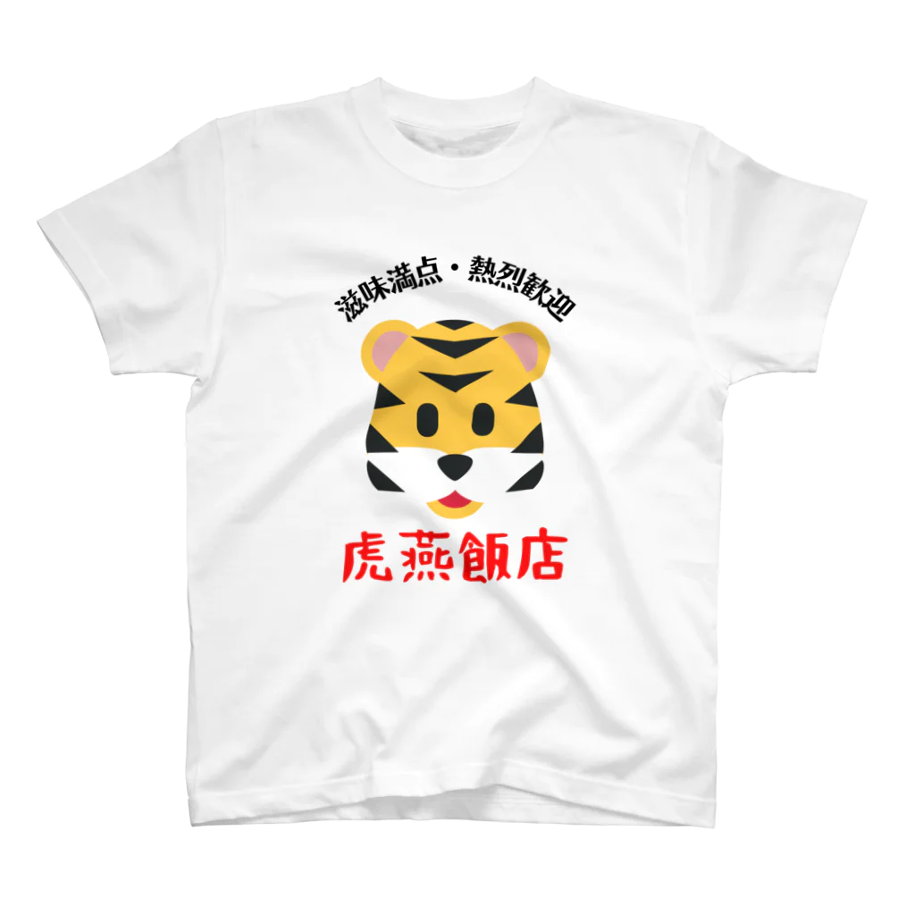 格ゲー堂の虎燕飯店 Regular Fit T-Shirt