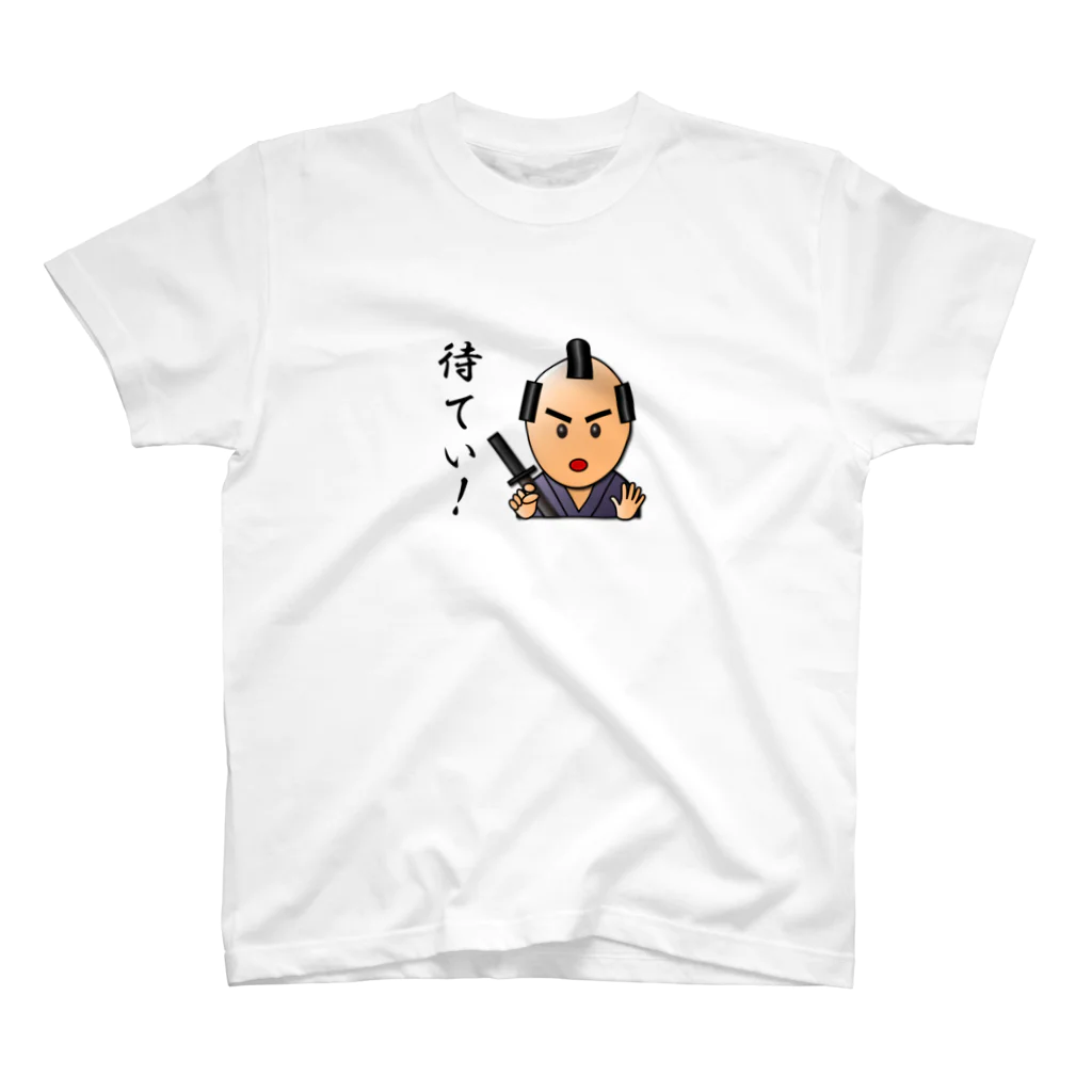３Ｄサムライ-武士（モノノフ）語のＬＩＮＥスタンプで人気-の３Ｄサムライ【武士（モノノフ）語編】-待てい！- Regular Fit T-Shirt