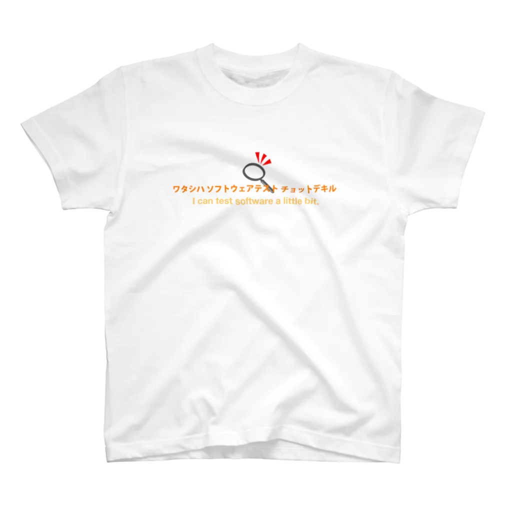 miwa719のチョットデキル No.1 スタンダードTシャツ