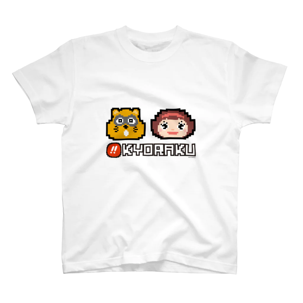 【公式】KYORAKU SHOPのたぬ吉＆玉ちゃん・ブロック調(Type A:全1色) スタンダードTシャツ