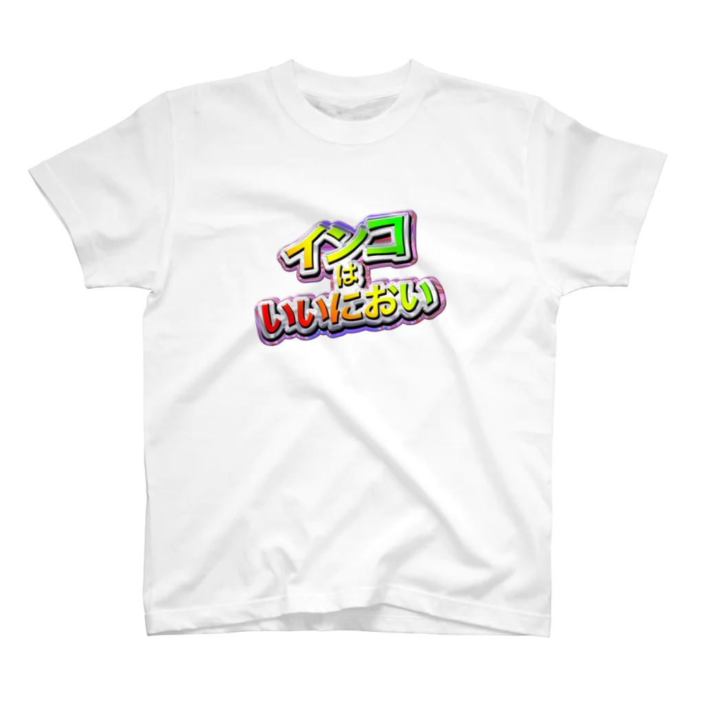 まさかのさむかわのインコはいいにおい Regular Fit T-Shirt
