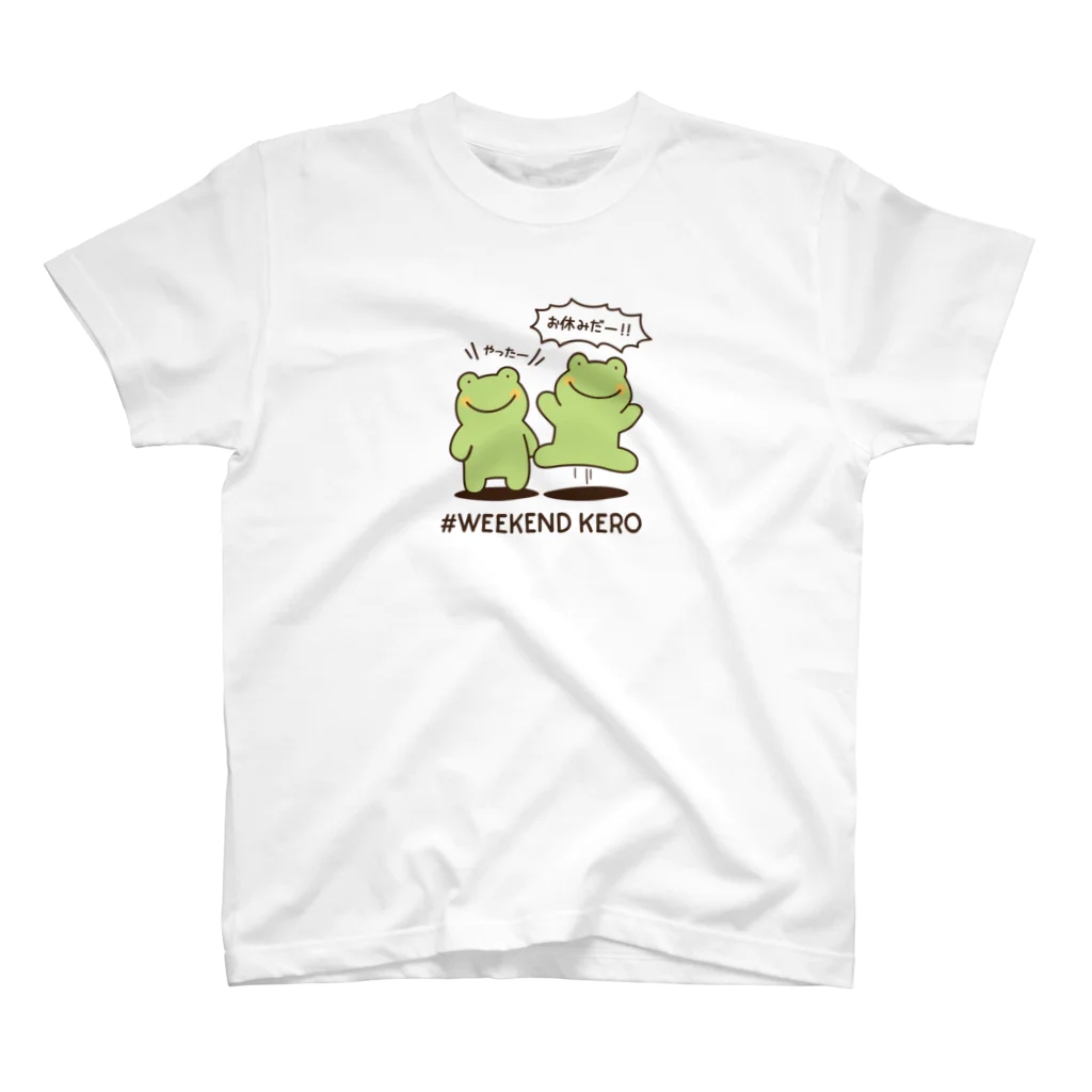 ケロ工場のWEEKEND KERO（カラー / 日本語） スタンダードTシャツ