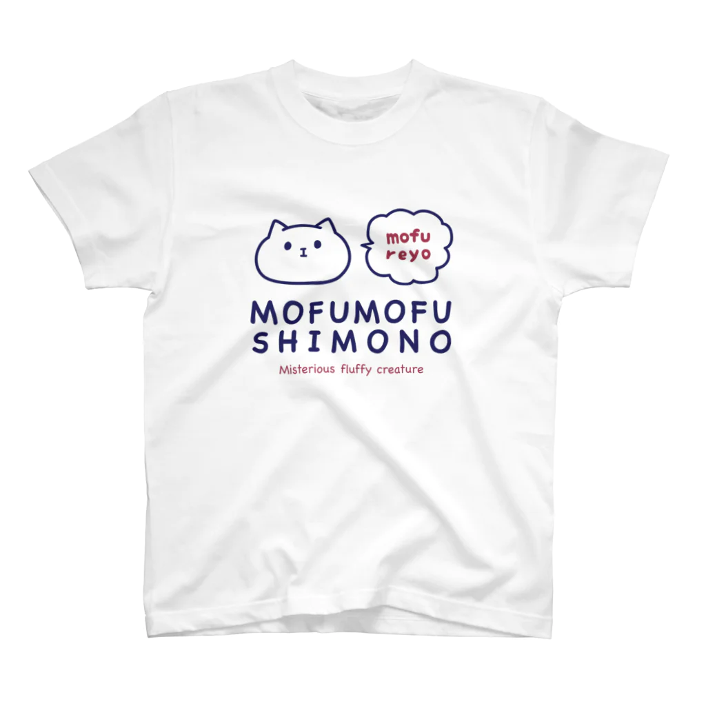 もふもふしいおみせSUZURI店のMOFUMOFUSHIMONO Regular Fit T-Shirt