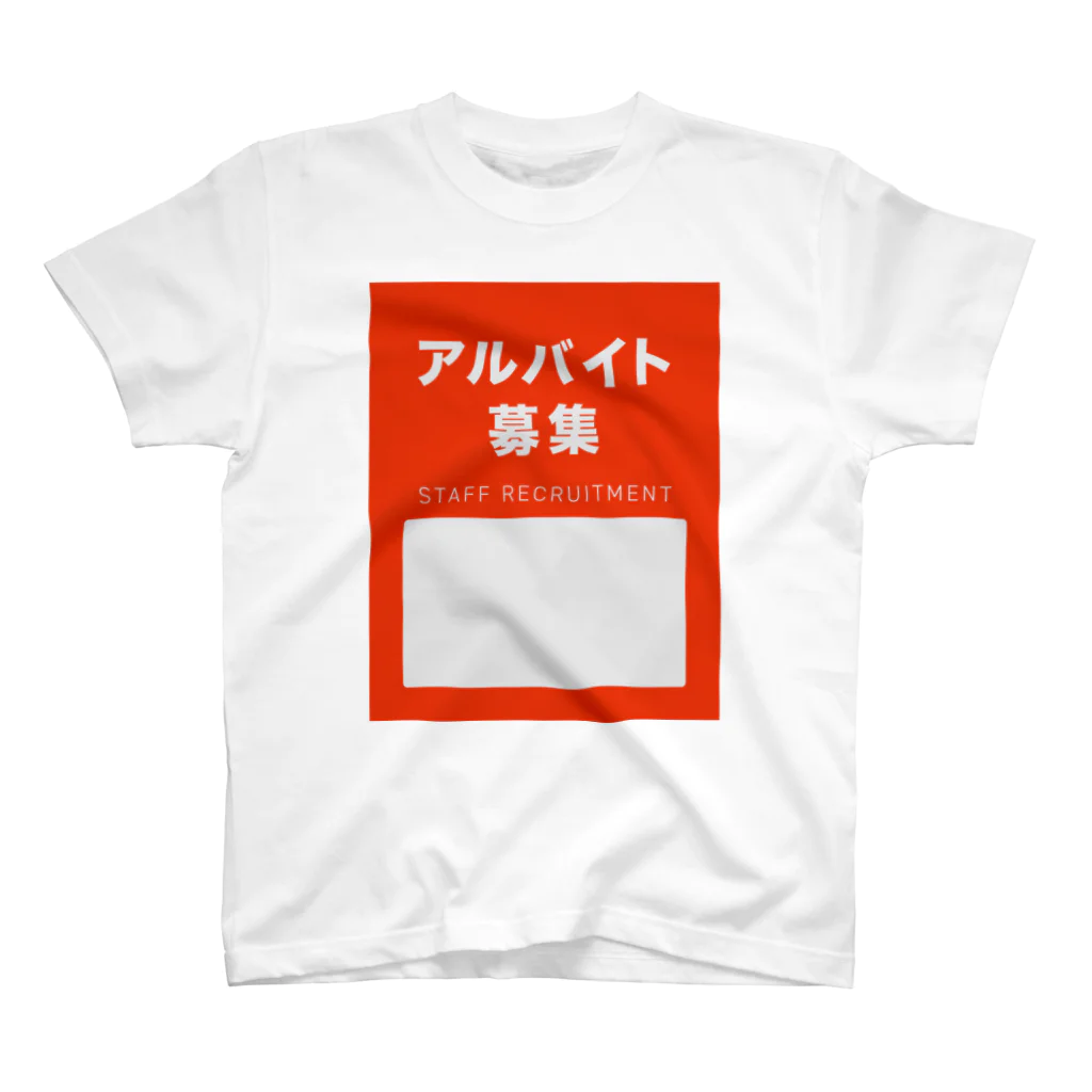 変なTシャツの人のアルバイト募集Tシャツ スタンダードTシャツ