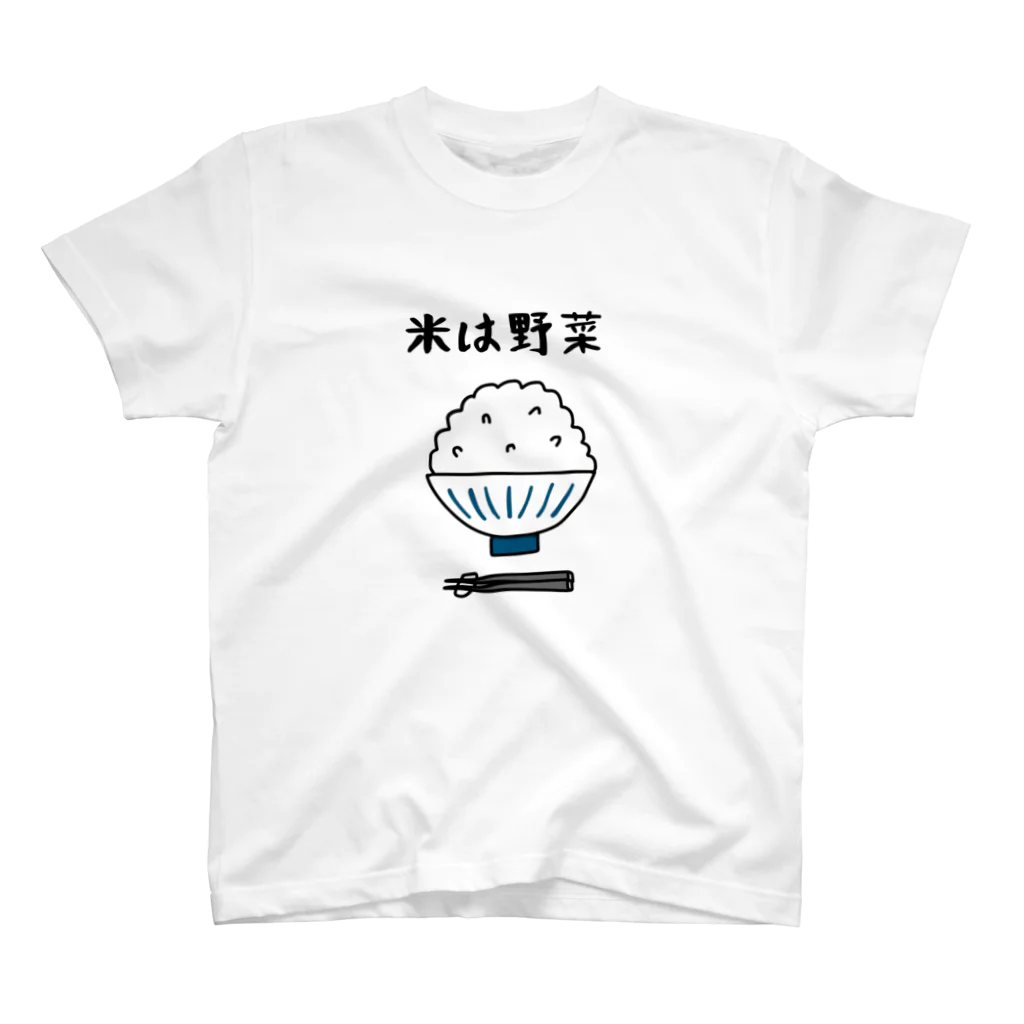 麦畑の米は野菜 スタンダードTシャツ