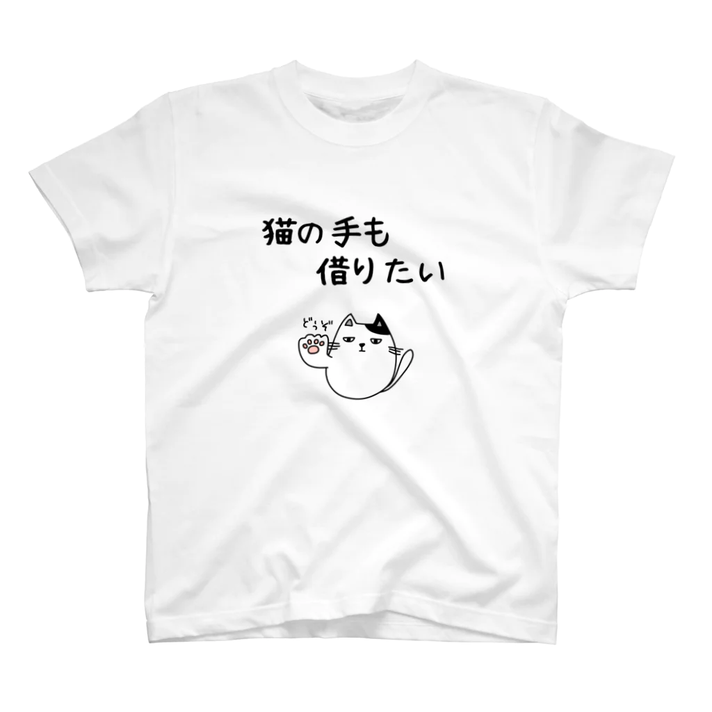 麦畑の猫の手も借りたい スタンダードTシャツ