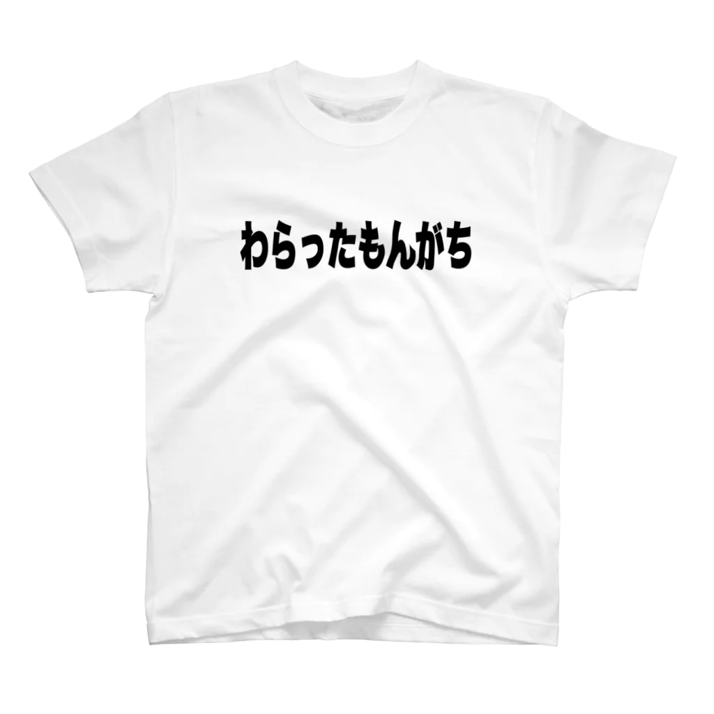 わらったもんがちプライベートオンラインショップのわらったもんがちグッズ Regular Fit T-Shirt