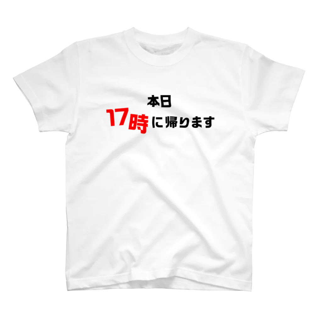 turezureの本日17時に帰ります Regular Fit T-Shirt