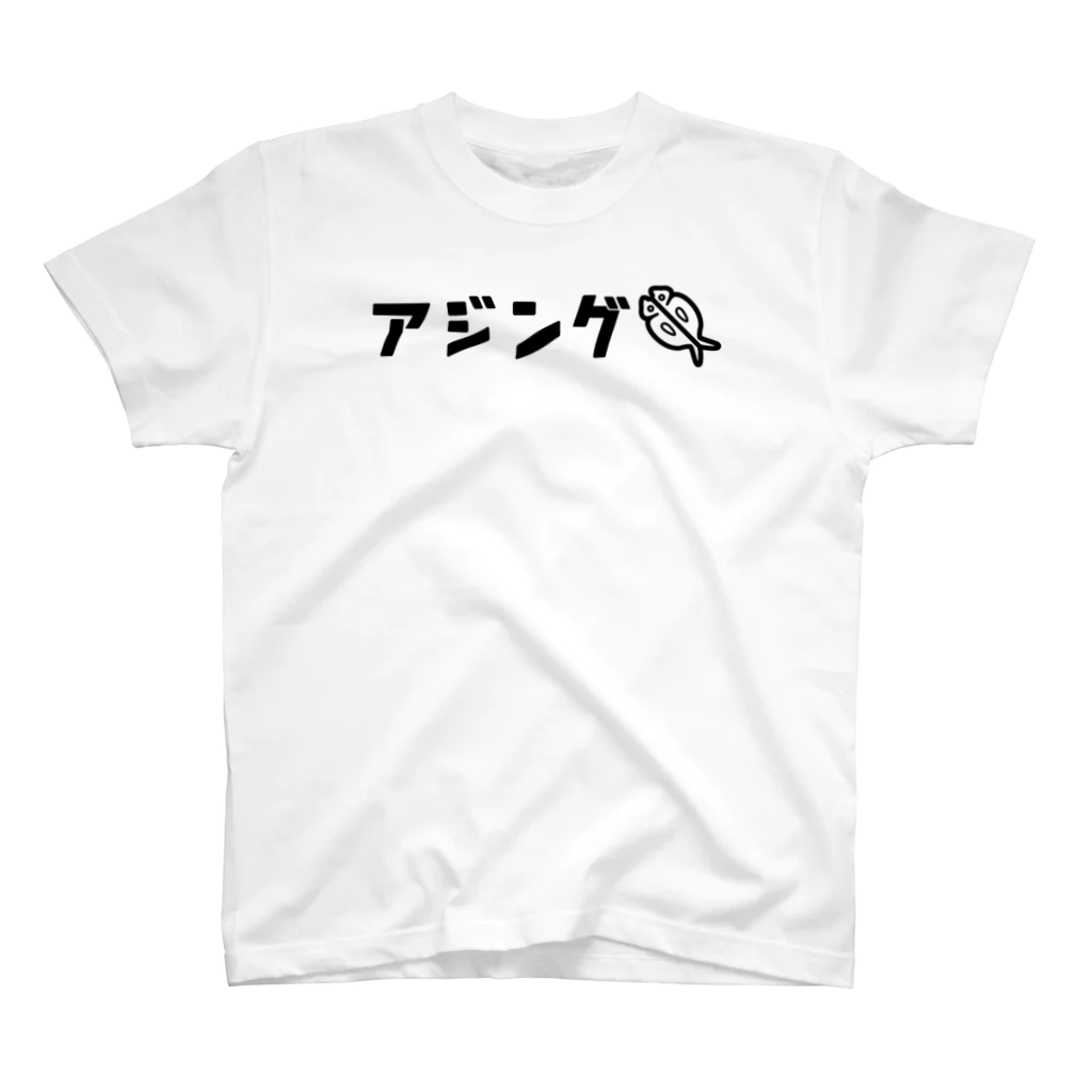 岡ちゃん@奇Tクリエイター｜王道のおもしろ Tシャツ販売中！のアジングのピクトグラム風 Regular Fit T-Shirt