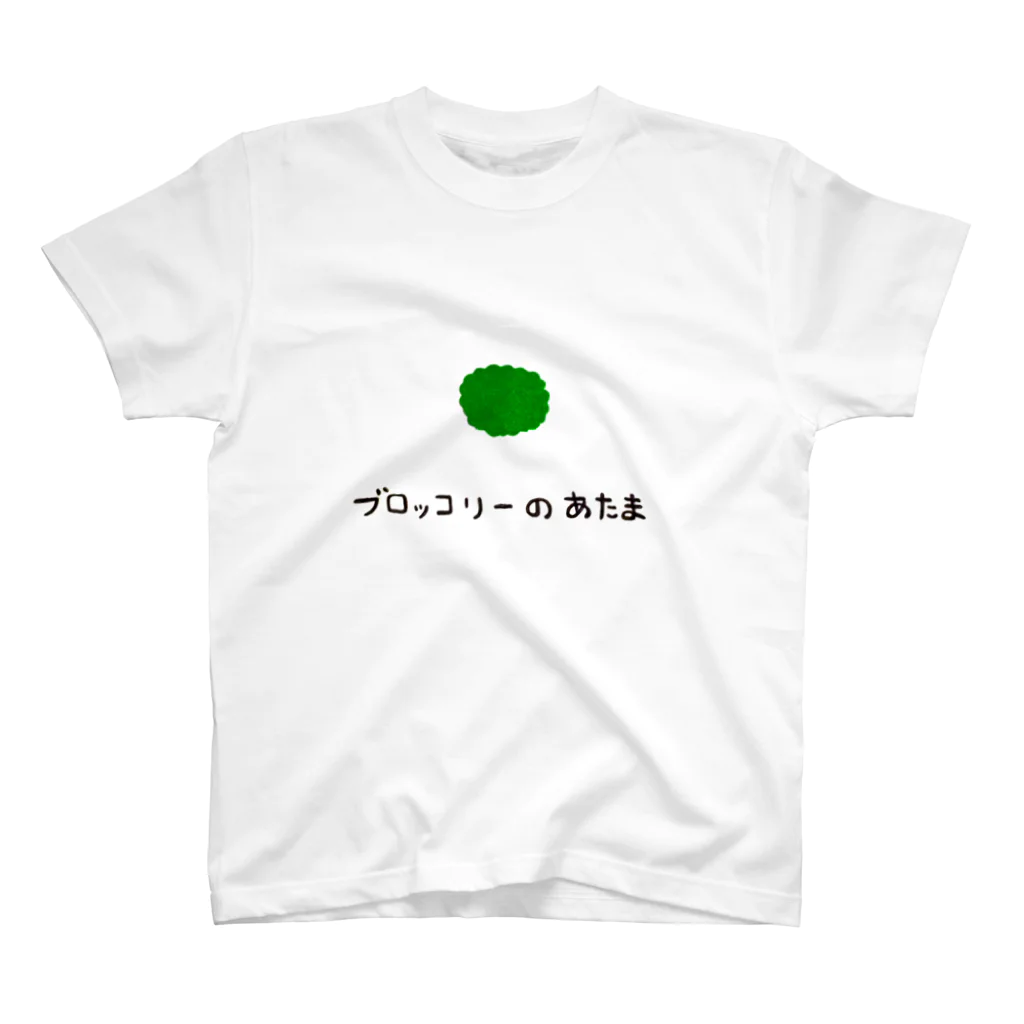 ikemichiのブロッコリーのあたま Regular Fit T-Shirt