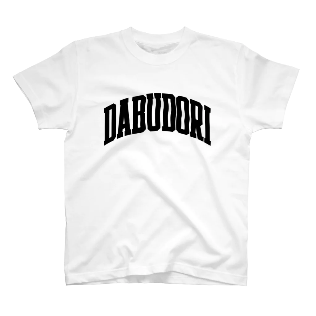 DABUDORIのDABUDORI スタンダードTシャツ スタンダードTシャツ