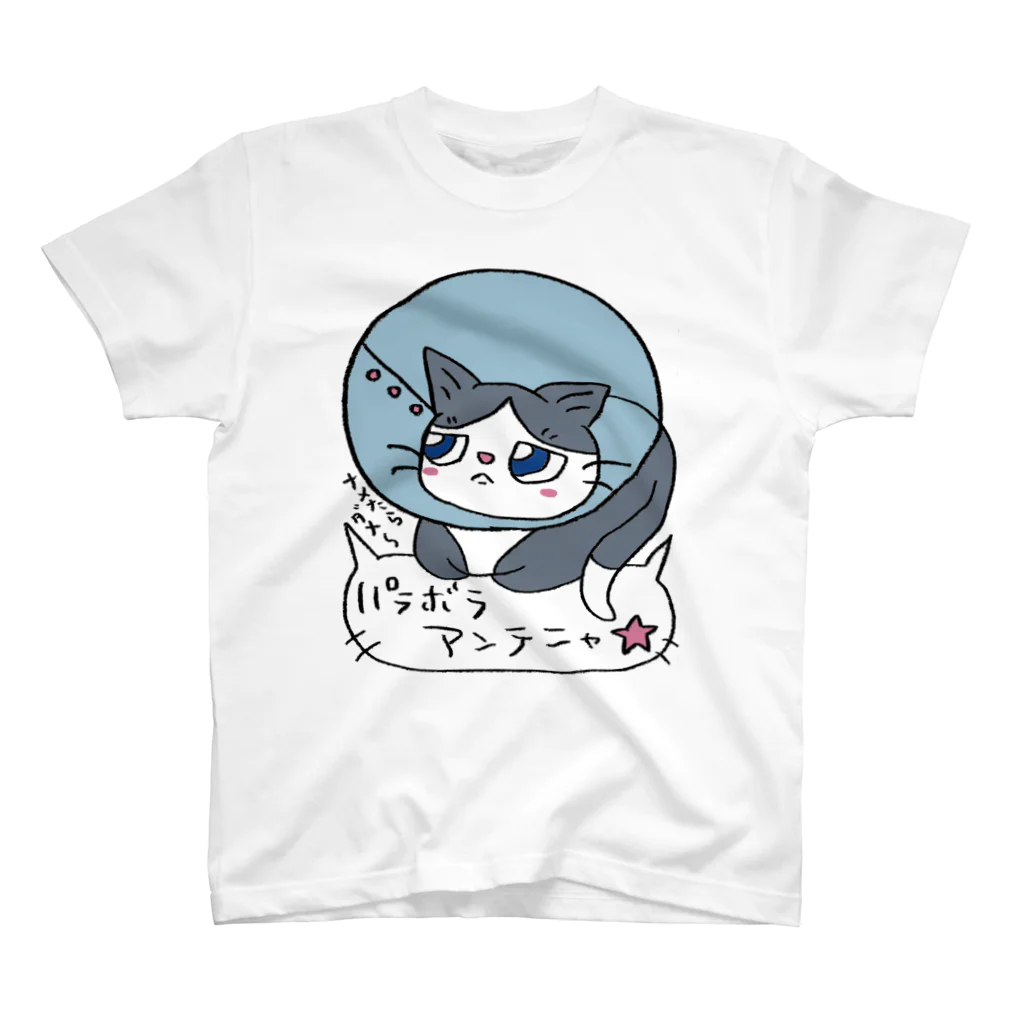 ノアチャンのおみせ（仮）のパラボラアンテニャ スタンダードTシャツ