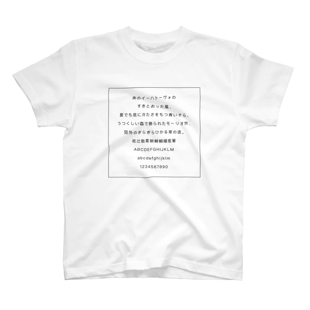 NIPPONIA NIPPONのFont Book Regular Fit T-Shirt