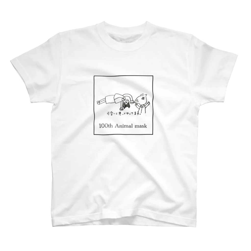 mogumoguchanのOLアニマルマスク100th スタンダードTシャツ