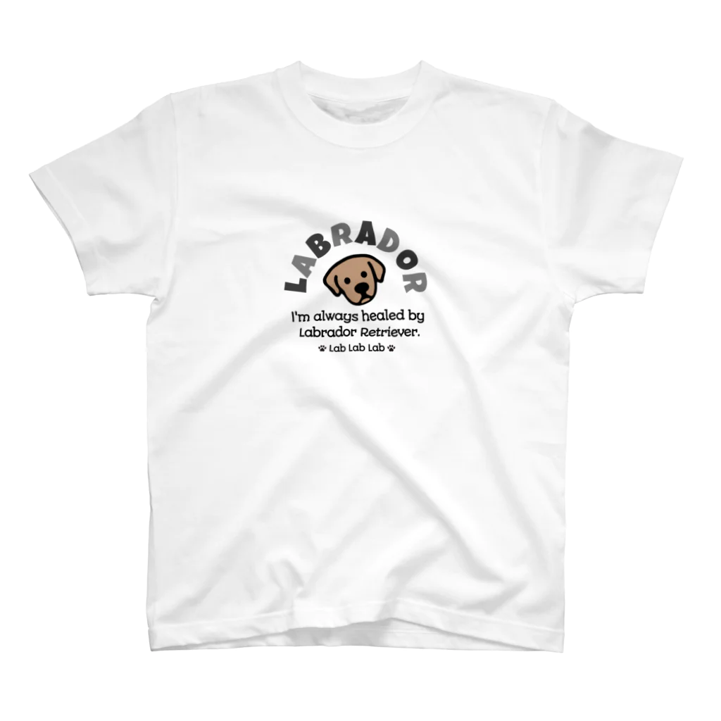 Lab Lab Lab ♡きゅん♡なラブラドールのチョコラブ（ラブラドール）メッセージTシャツ スタンダードTシャツ