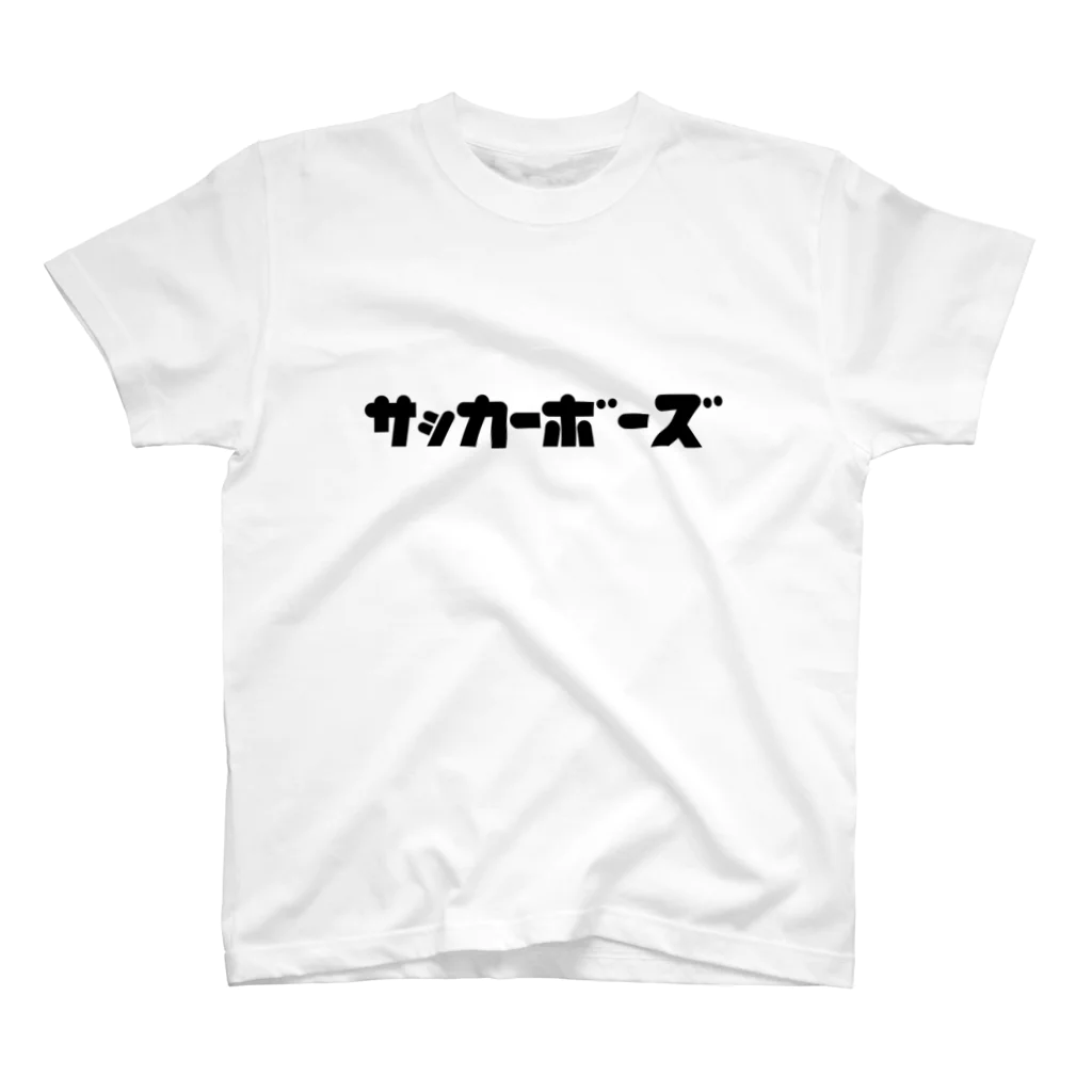 サッカーボーズのサッカーボーズ スタンダードTシャツ