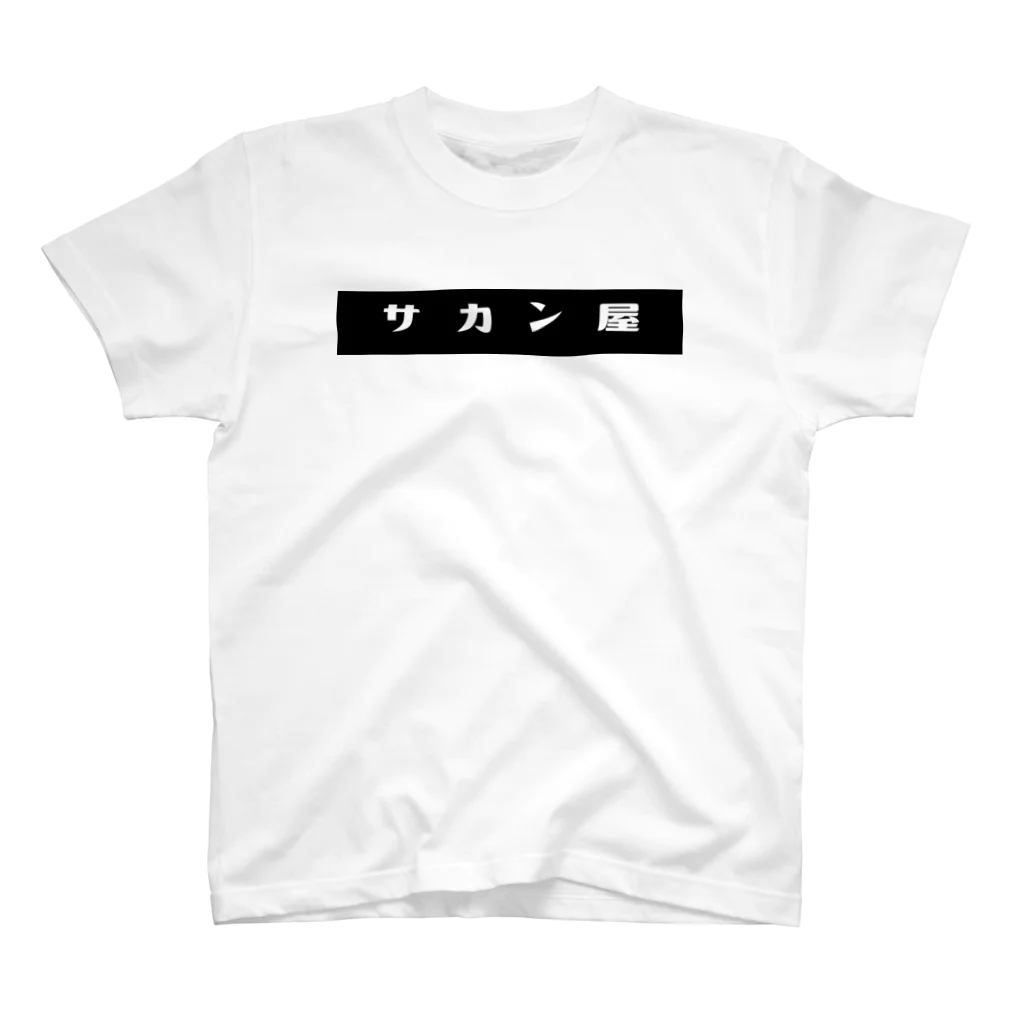 kanshaのサカン屋 スタンダードTシャツ