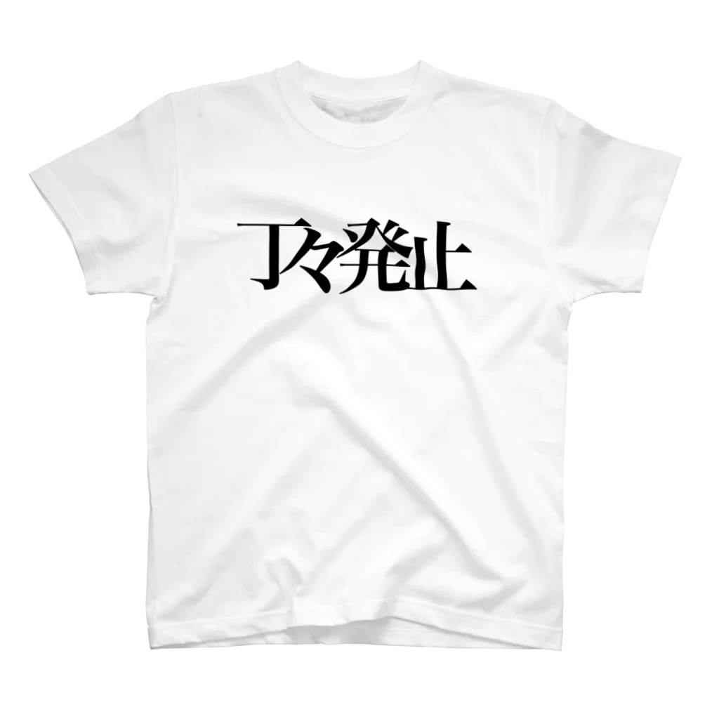 つばめの丁々発止 スタンダードTシャツ