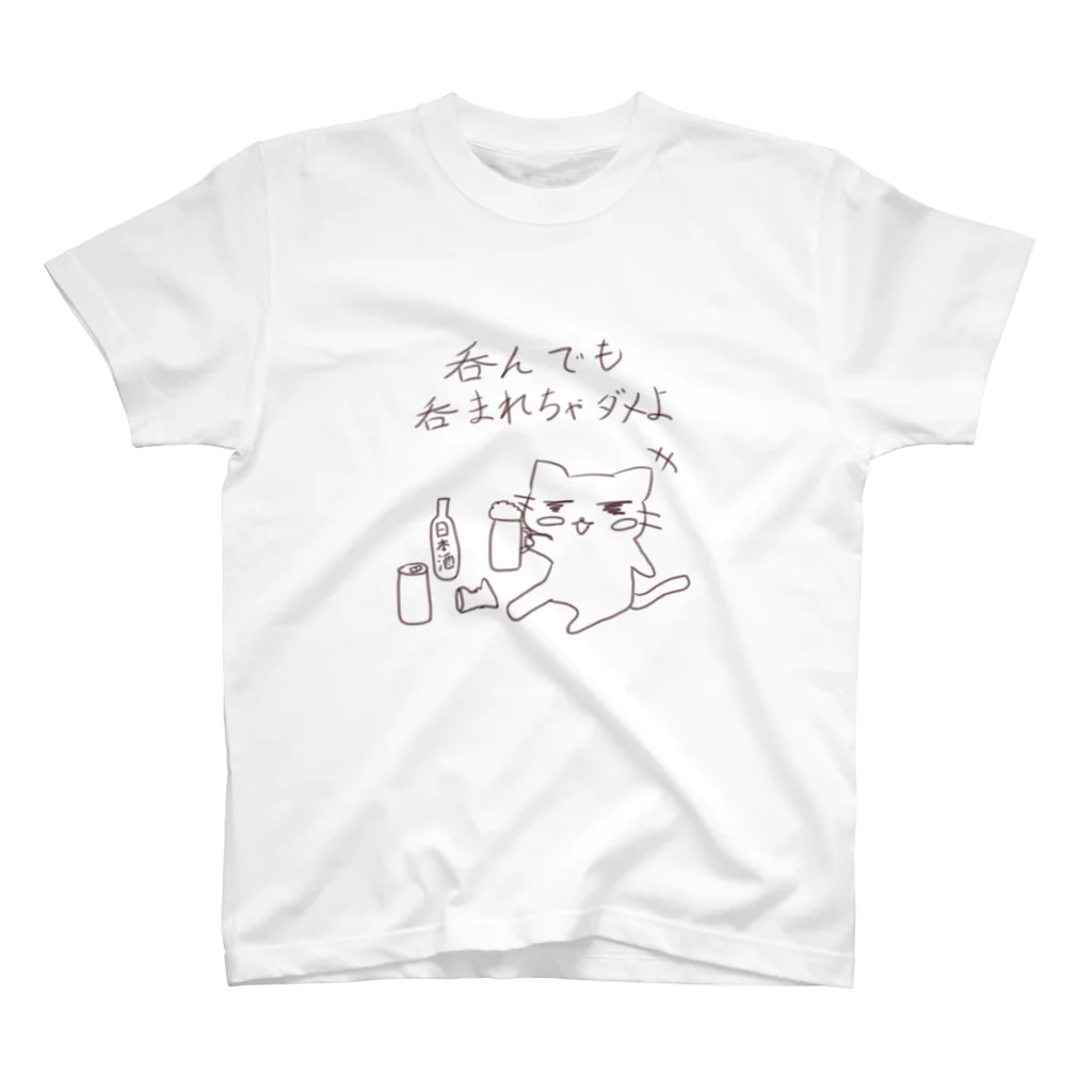 如月藍ショップの吞んだくれねこちゃん Regular Fit T-Shirt