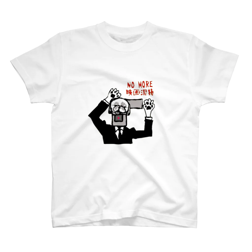 もふもふ会社ふそうのNo more！ Regular Fit T-Shirt