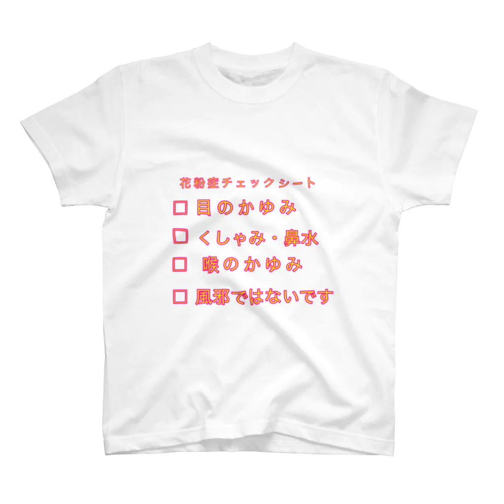 一宮ロアの花粉症チェックTシャツ スタンダードTシャツ