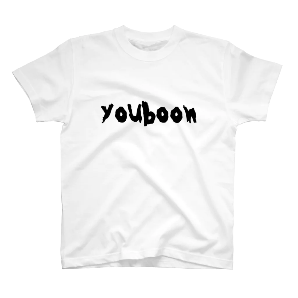 ようぶんFACTORYのyouboon黒文字ロゴ スタンダードTシャツ