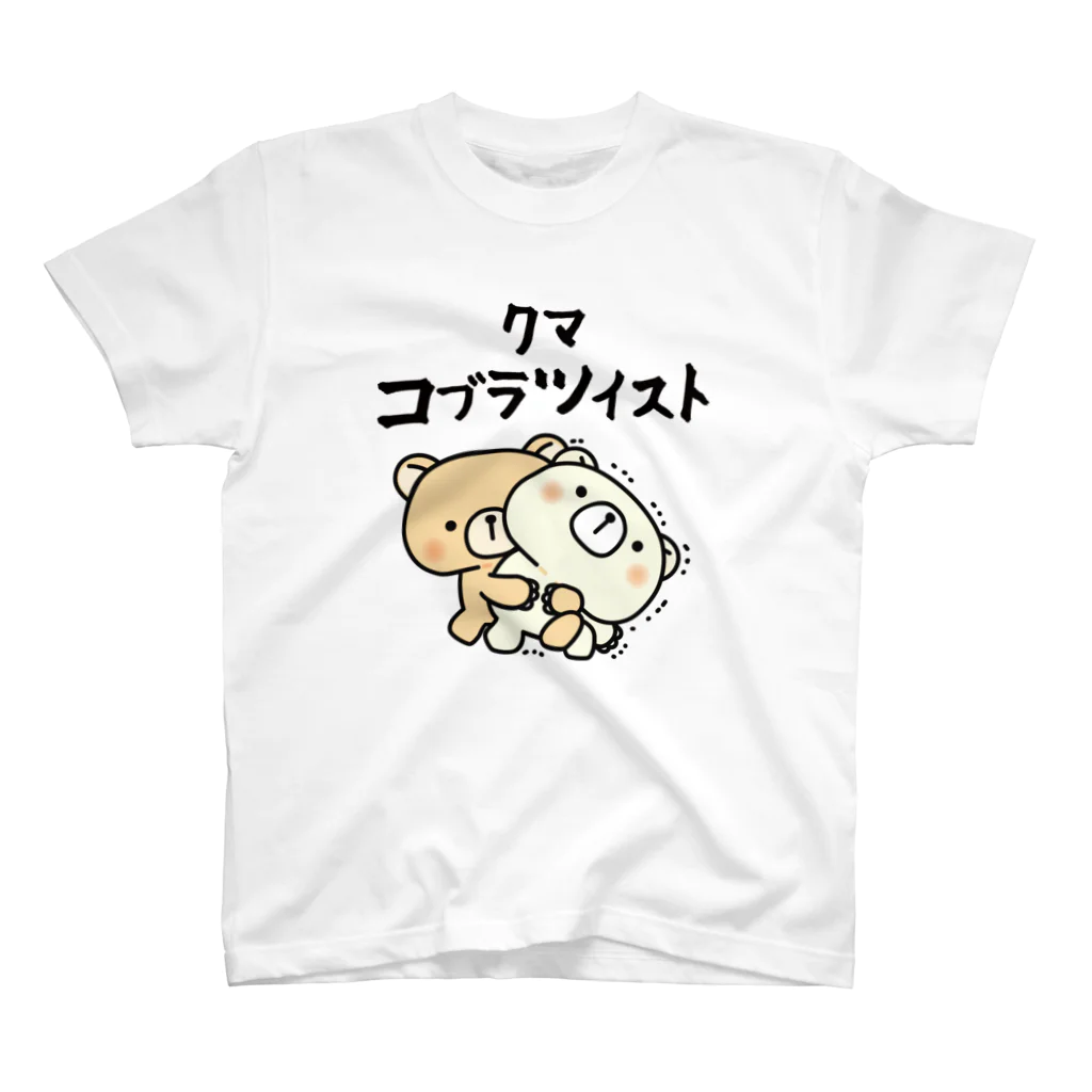 DECORの怒りのクマさん　クマコブラツイストver. スタンダードTシャツ