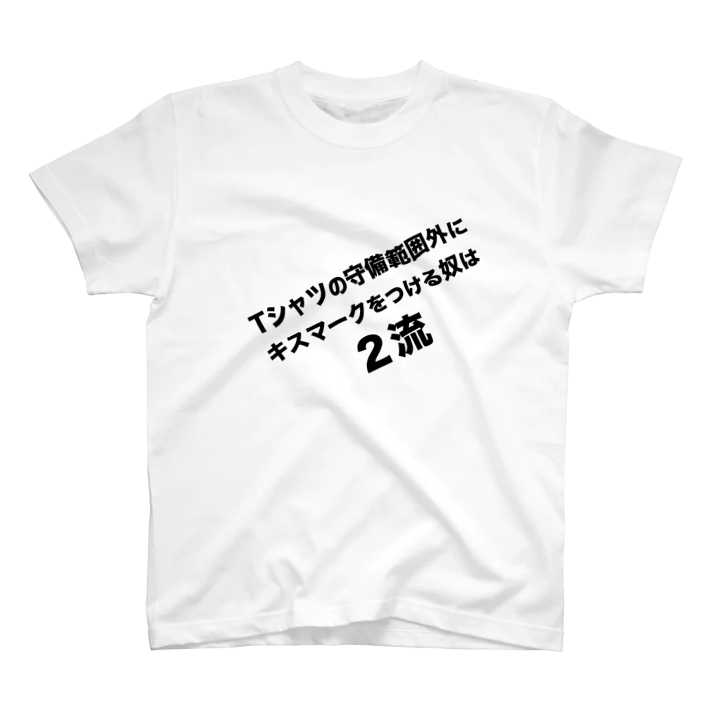 デラの人権保護シリーズ第3弾 スタンダードTシャツ