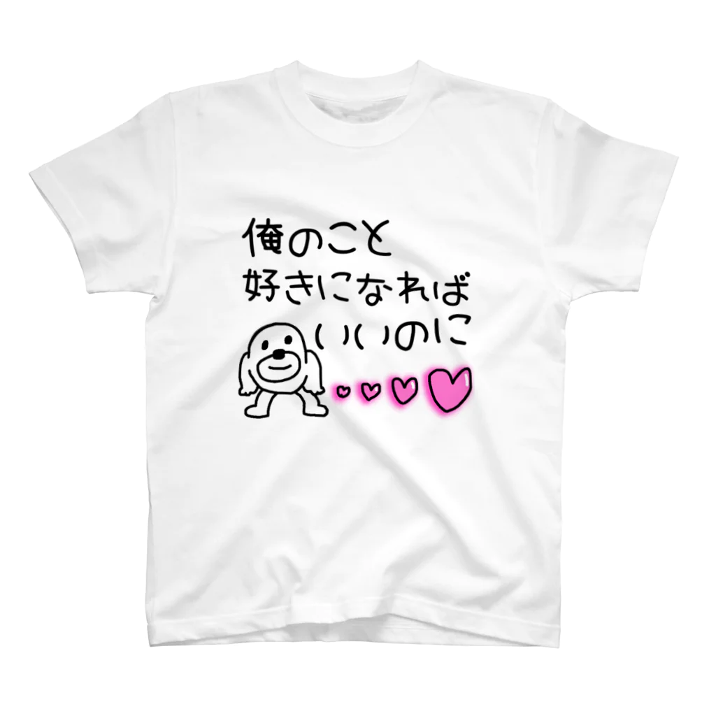 俺のこと好きになればいいのに / セブ山のグッズ売り場