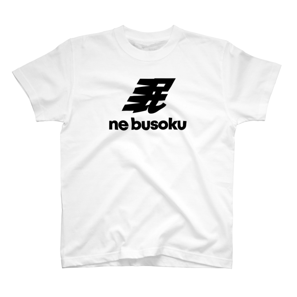 gemgemshopの【眠】寝不足 Regular Fit T-Shirt