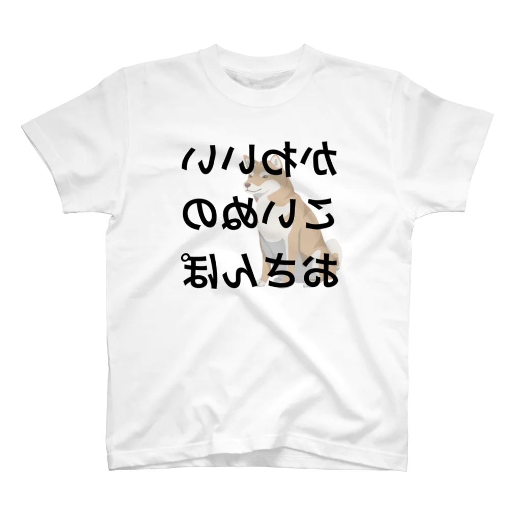 しーへーのかわいい こいぬの おさんぽ Regular Fit T-Shirt