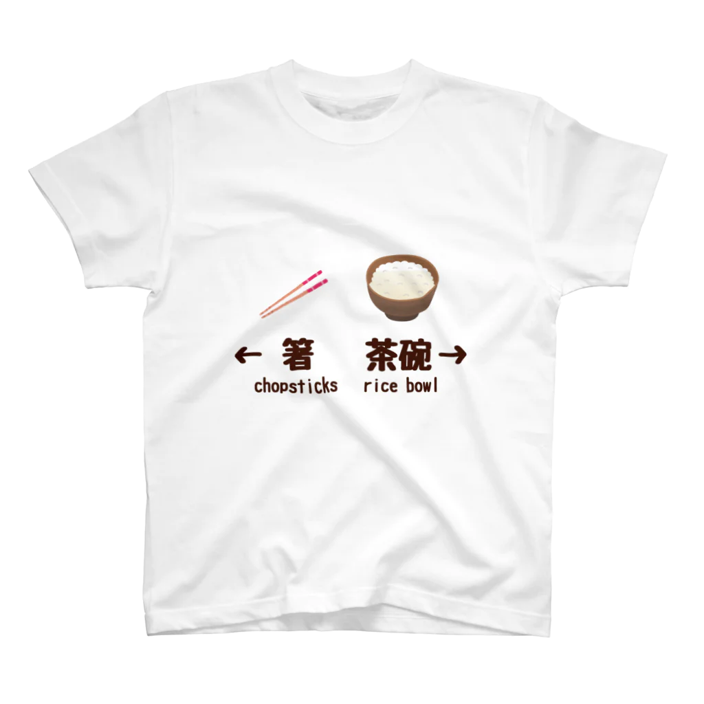 たこかいなの持つ方を忘れない スタンダードTシャツ